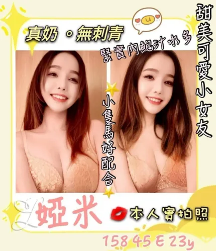 屏東定點茶-婭米
