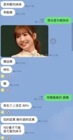 台北外送茶-吉澤心春