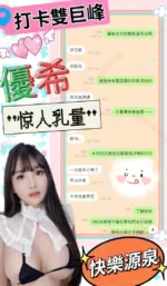 台中定點茶-優希