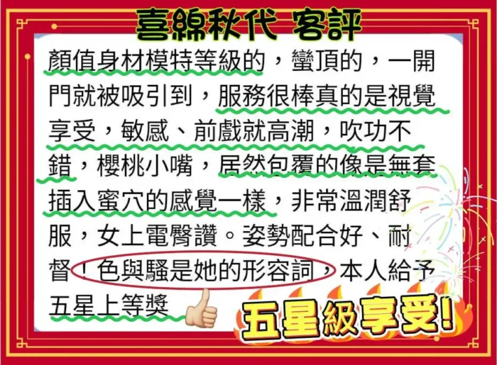 台北定點茶-喜綿秋代