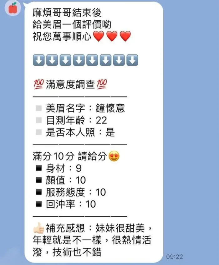 苗栗定點茶-鐘懷意