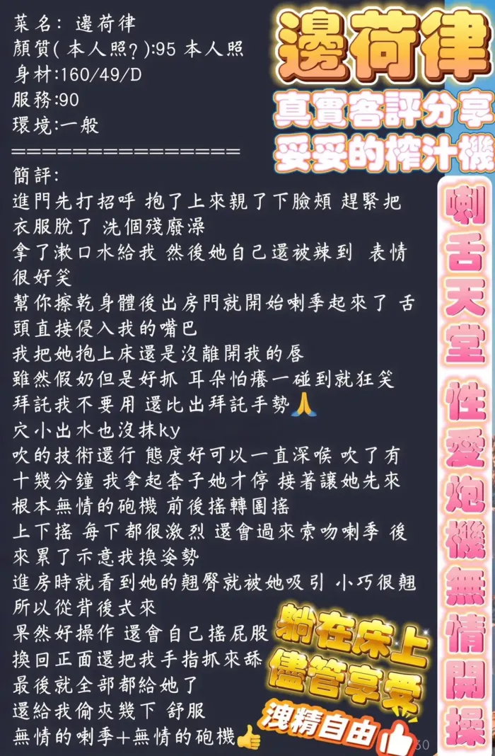 高雄定點茶-邊荷律