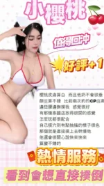 台中定點茶-小櫻桃