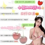 台中定點茶-小櫻桃