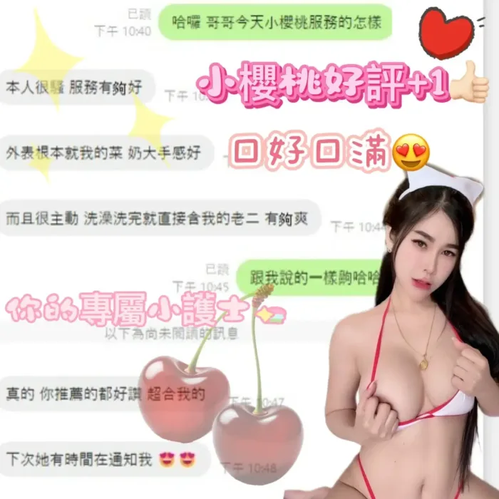 台中定點茶-小櫻桃