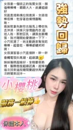 台中定點茶-小櫻桃