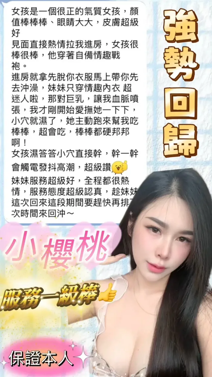 台中定點茶-小櫻桃