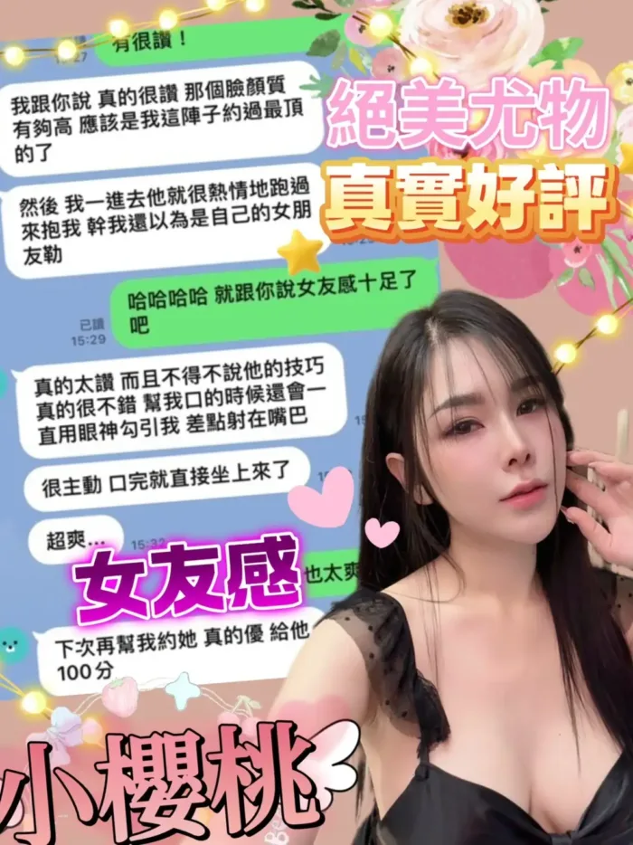 台中定點茶-小櫻桃
