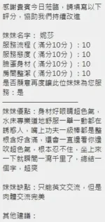新竹定點茶-妮莎