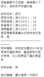 新竹定點茶-妮莎