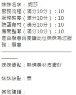 新竹定點茶-妮莎