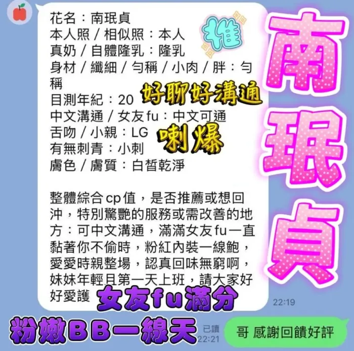 台中定點茶-南珉貞
