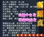台中定點茶-南珉貞