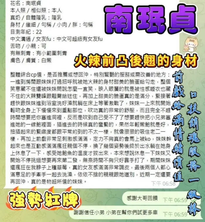 台中定點茶-南珉貞