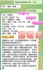 台中定點茶-南珉貞