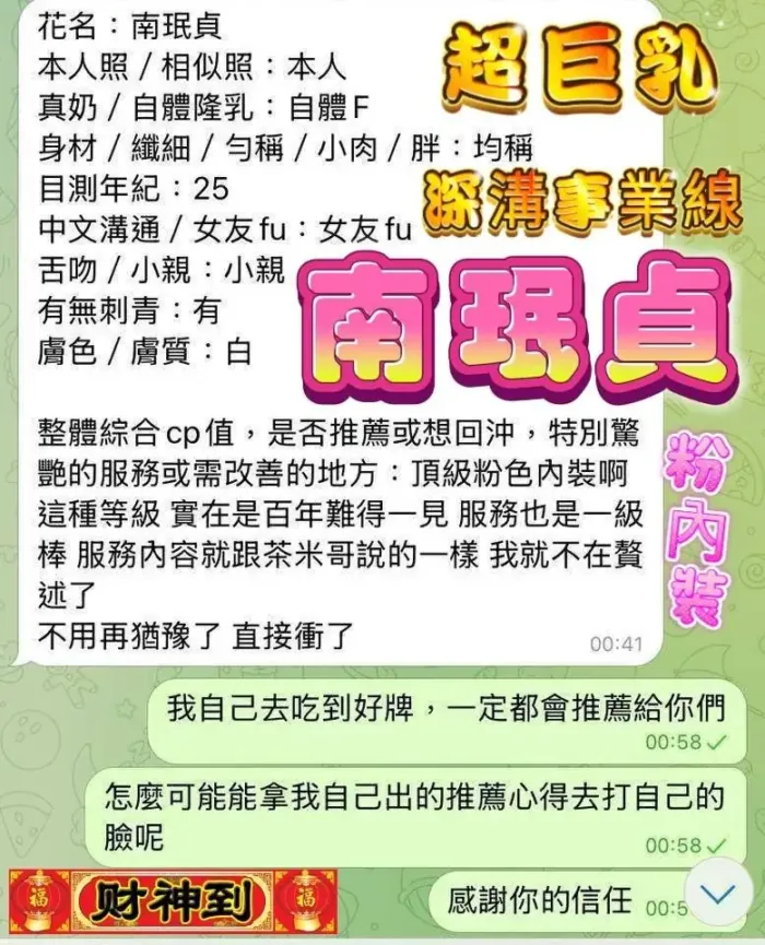 台中定點茶-南珉貞