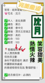 桃園定點茶-沈月