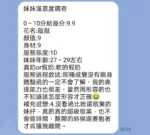 桃園定點茶-敲敲