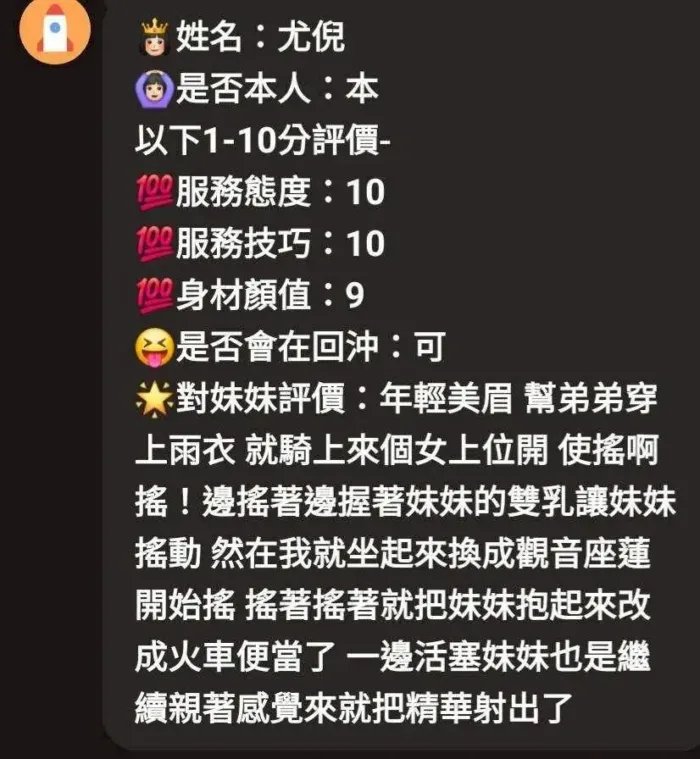 新竹定點茶-尤倪