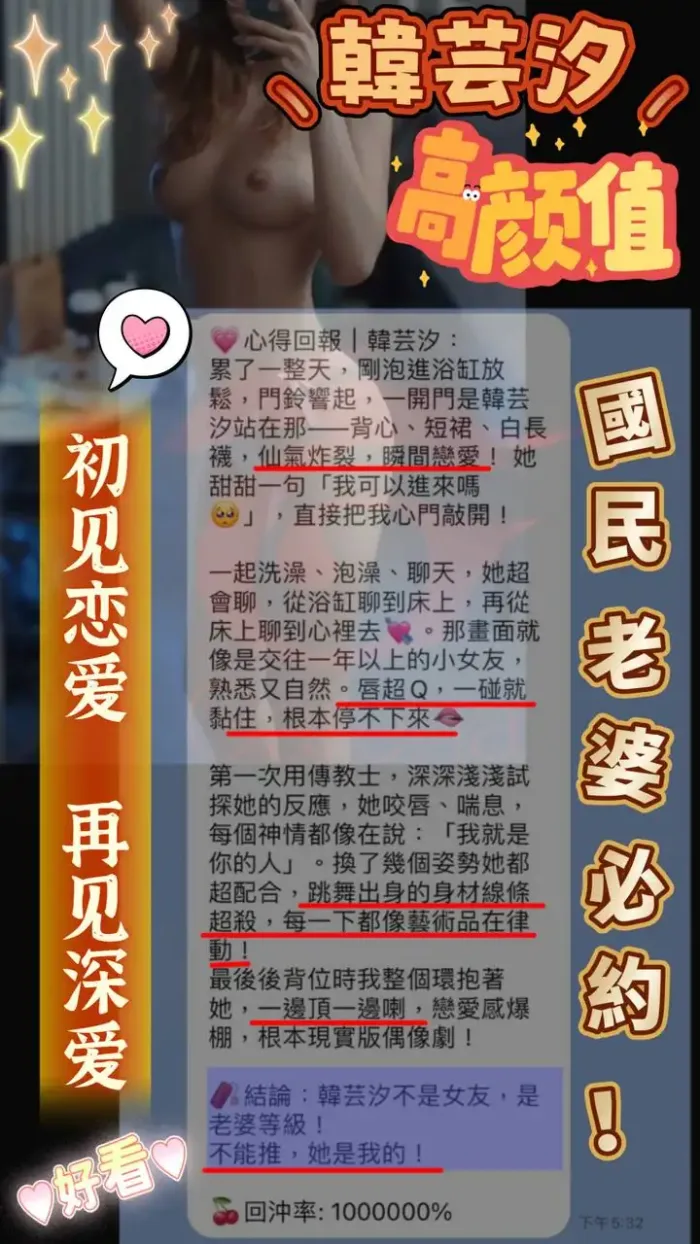 台中外送茶-韓芸汐