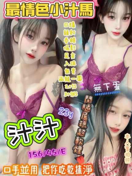 新竹定點茶-汁汁