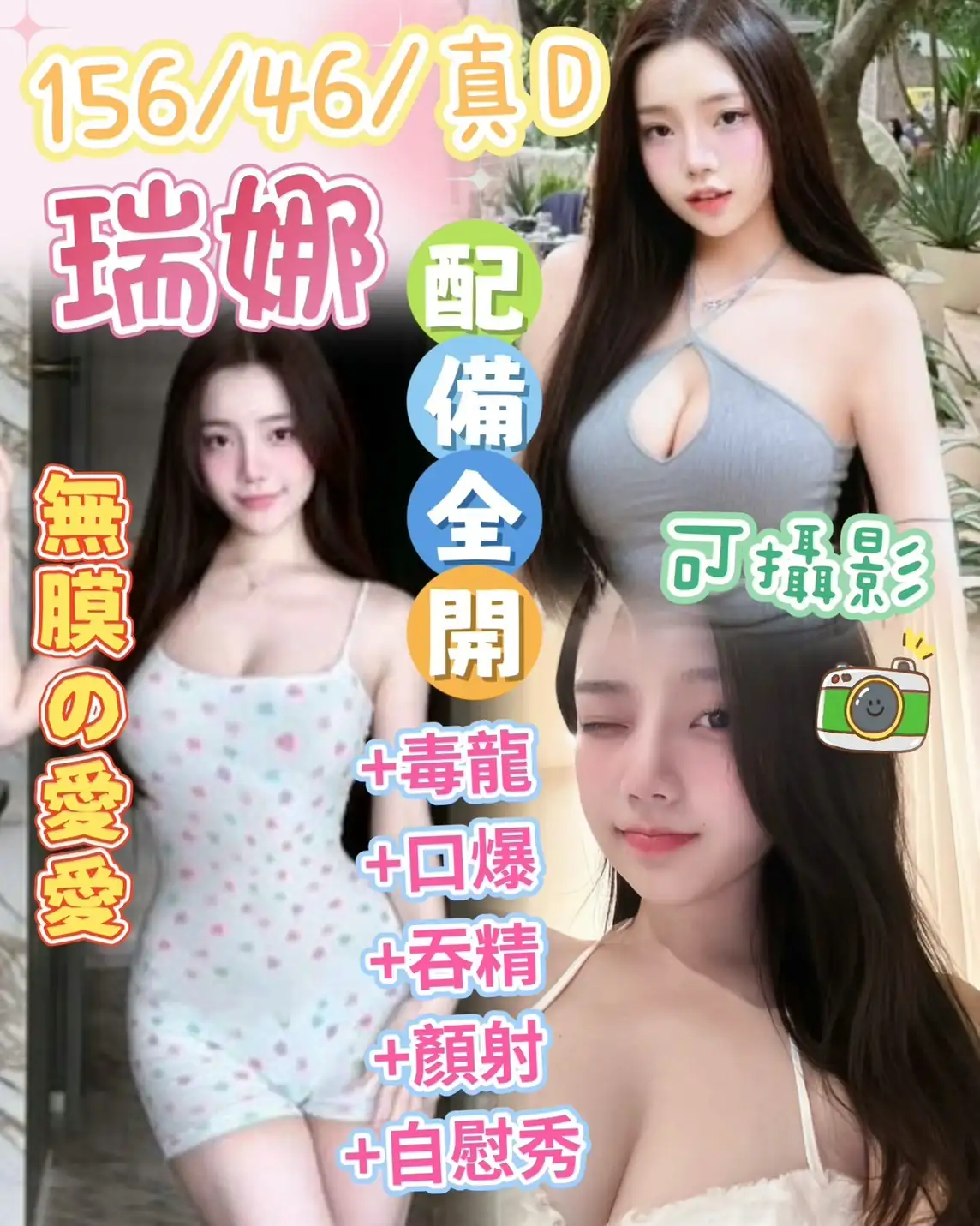 台中定點茶-瑞娜 台中定點茶-瑞娜