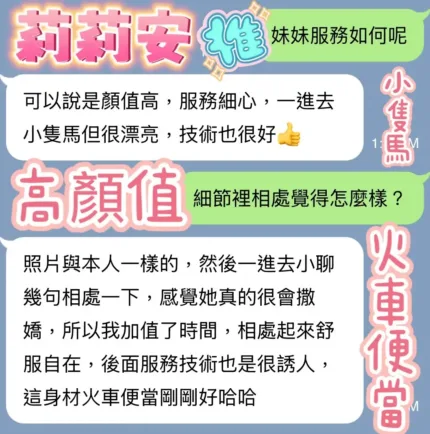 台中定點茶-莉莉安