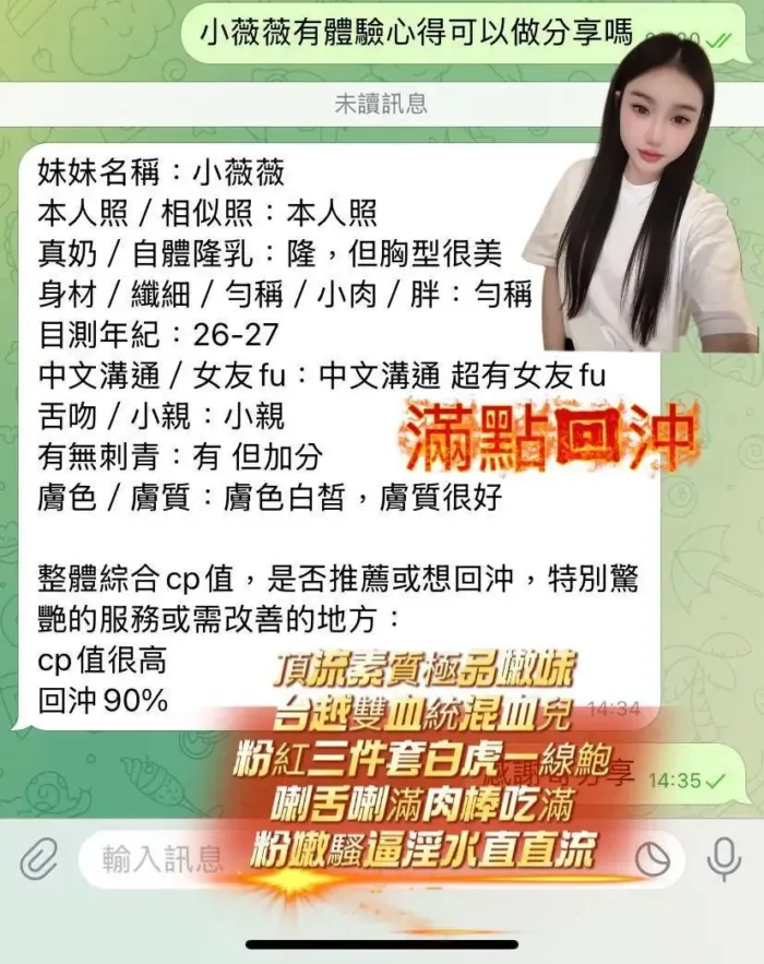 台中定點茶-小薇薇