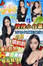台北定點茶-挖挖小白菜