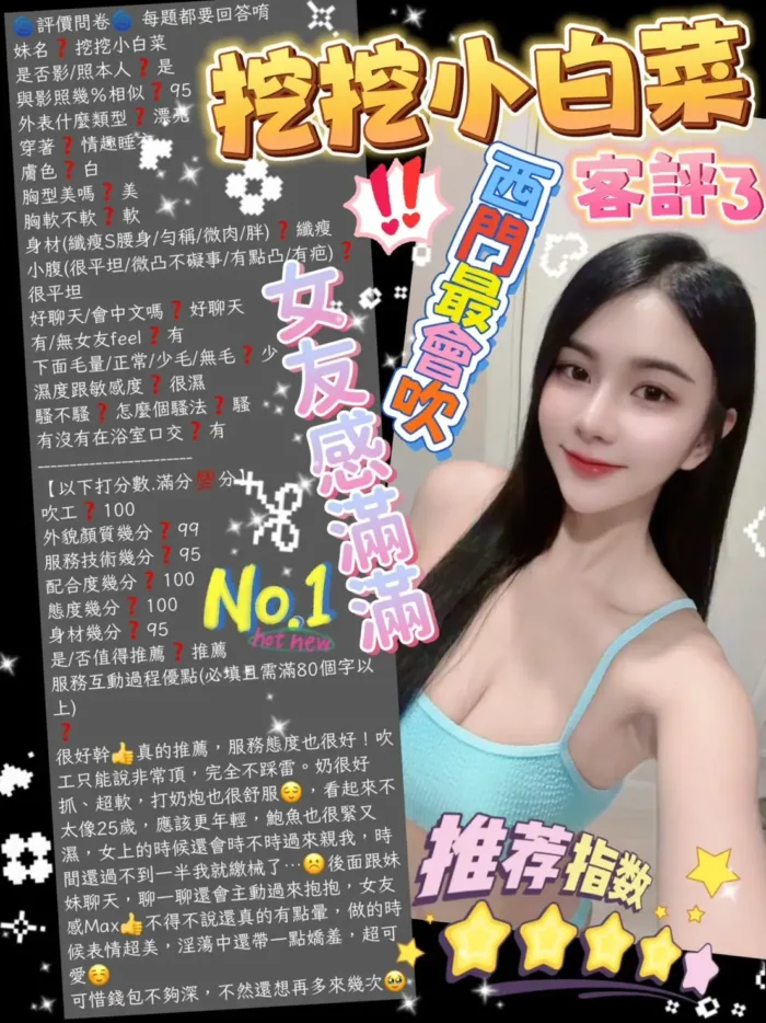 台北定點茶-挖挖小白菜