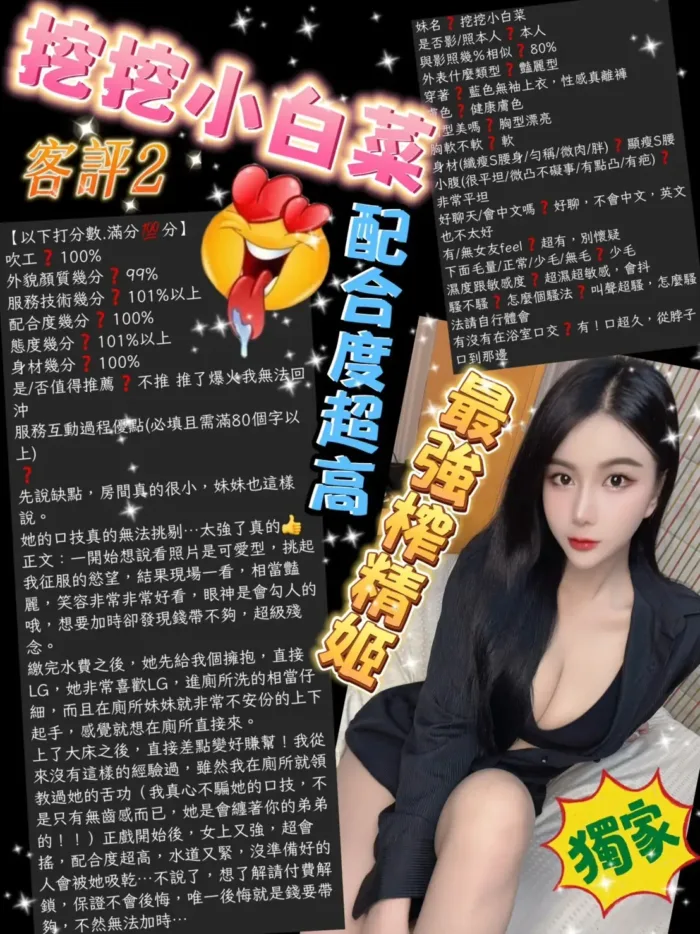 台北定點茶-挖挖小白菜