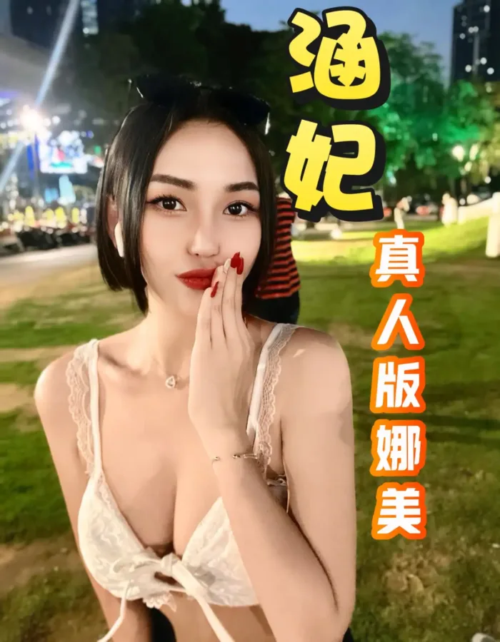 台北定點茶-涵妃