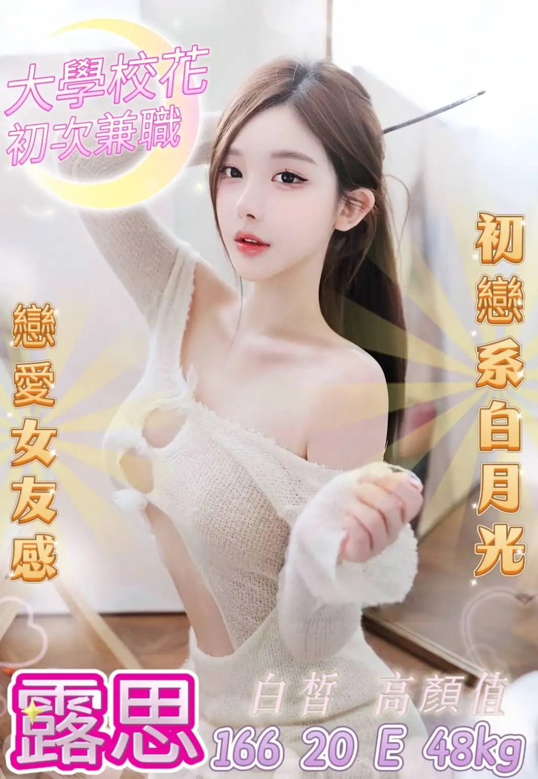 台中外送茶-露思 台中外送茶-露思