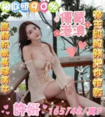 雲林定點茶-許妍