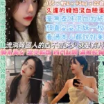 台北定點茶-韓小妞
