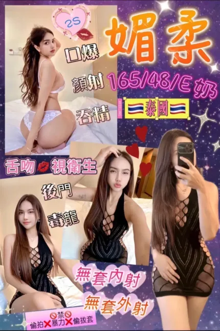 花蓮定點茶-媚柔