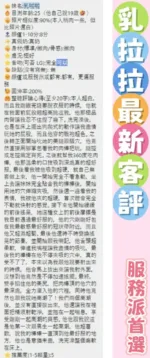 台南定點茶-乳拉拉