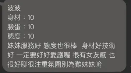 台南外送茶-波波