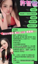 桃園定點茶-許智敏