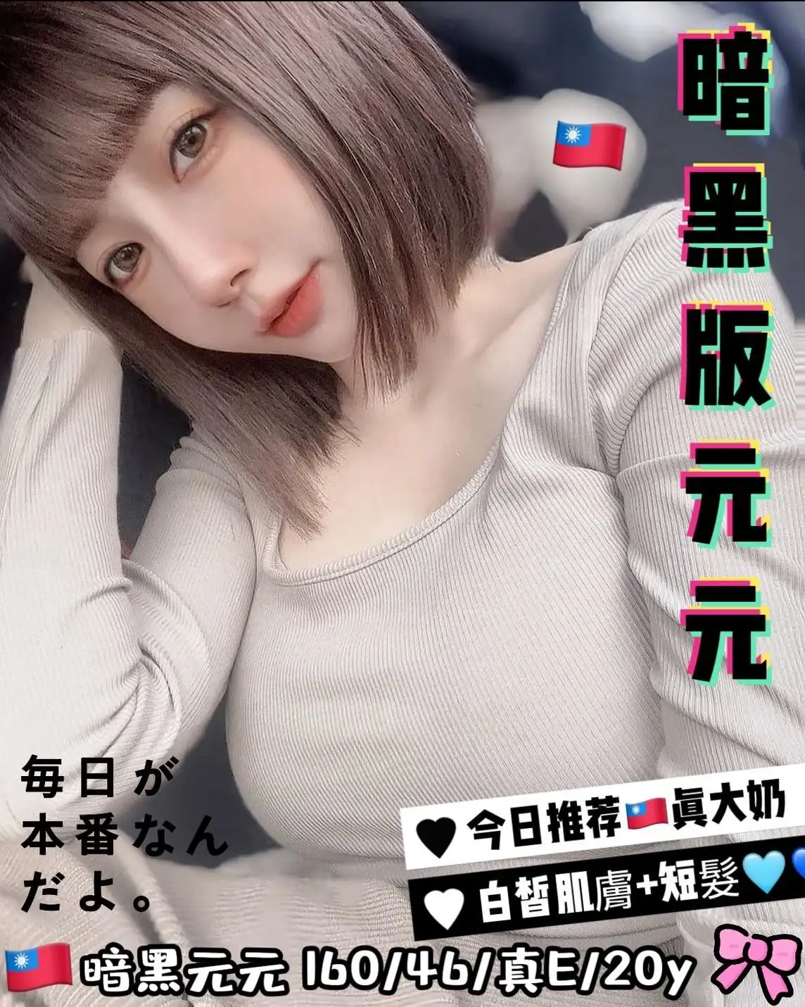 台中定點茶-暗黑元元 台中定點茶-暗黑元元