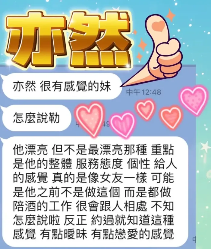 台中定點茶-亦然