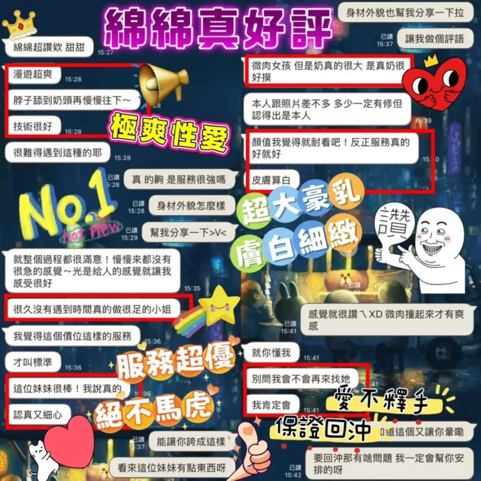 台南定點茶-綿綿