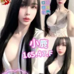 高雄定點茶-小鹿