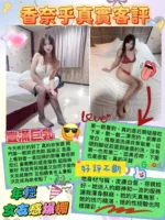 嘉義外送茶-香奈乎