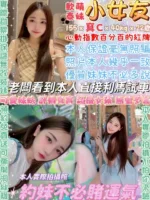 台北定點茶-小女友