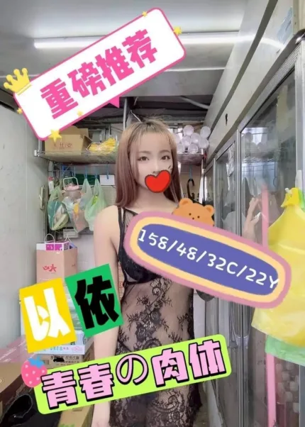 嘉義外送茶-以依