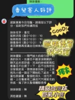 新竹定點茶-香兒