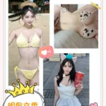 台中外送茶-明島文香