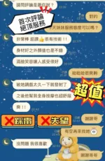 台中定點茶-水野優花