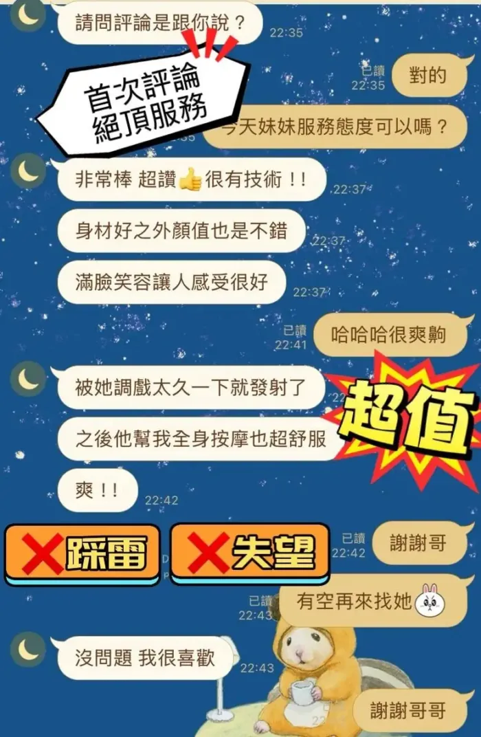 台中定點茶-水野優花